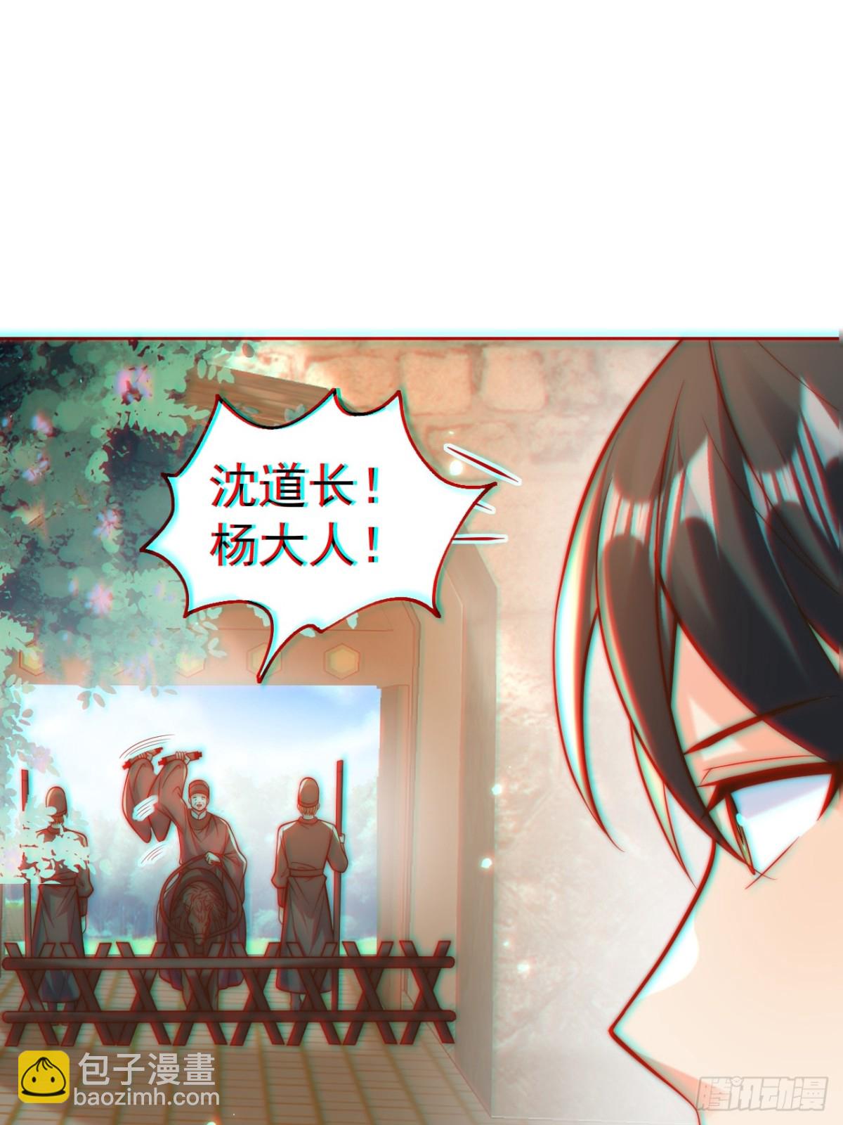 第59话 &ldquo;算无遗计&rdquo;李公公！(1/2)-第62话