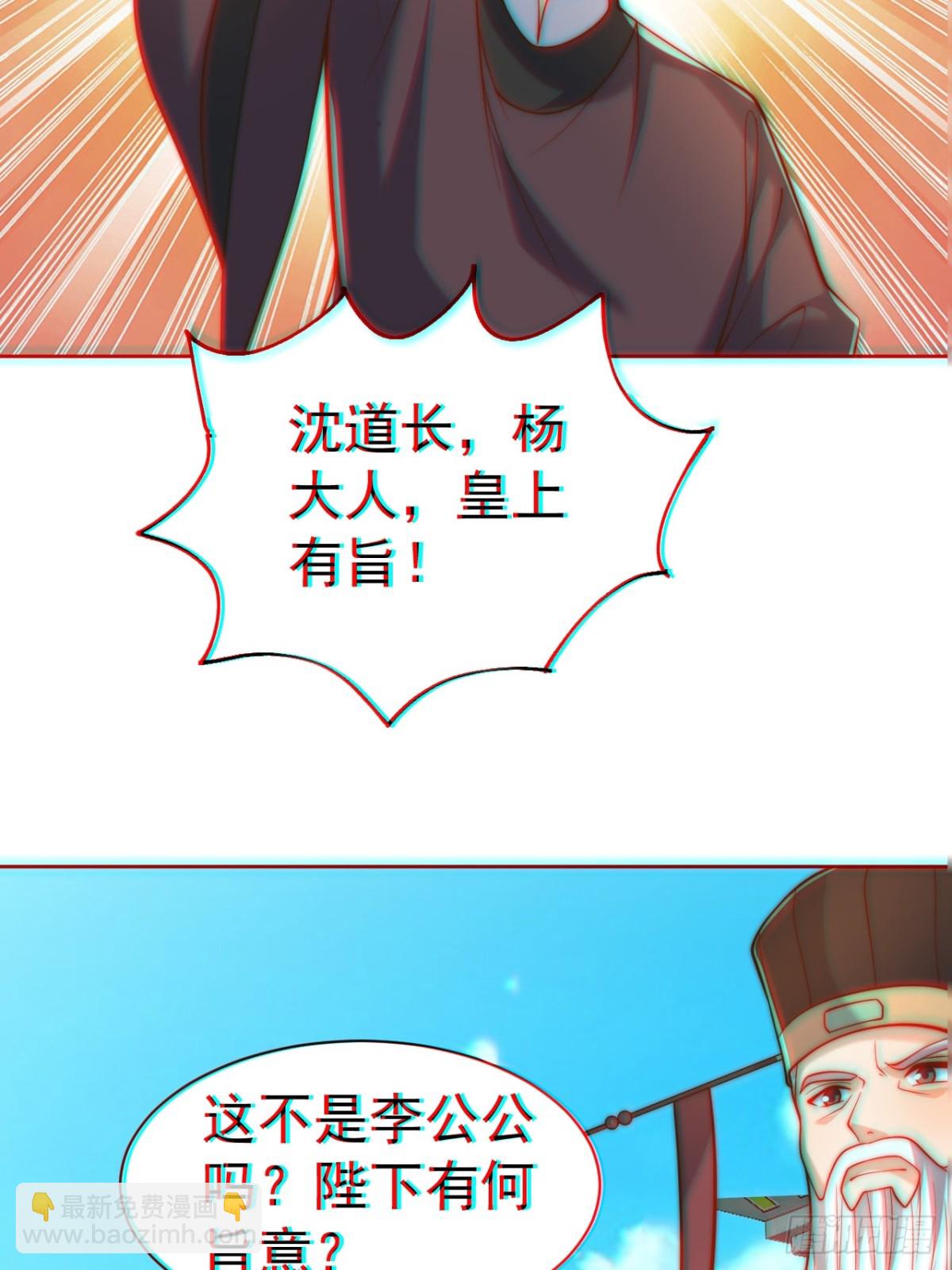 第59话 &ldquo;算无遗计&rdquo;李公公！(1/2)-第62话