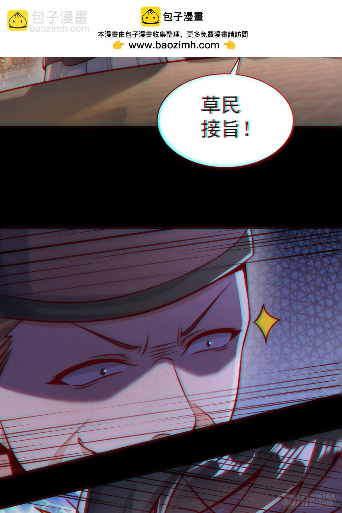 第59话 &ldquo;算无遗计&rdquo;李公公！(1/2)-第62话