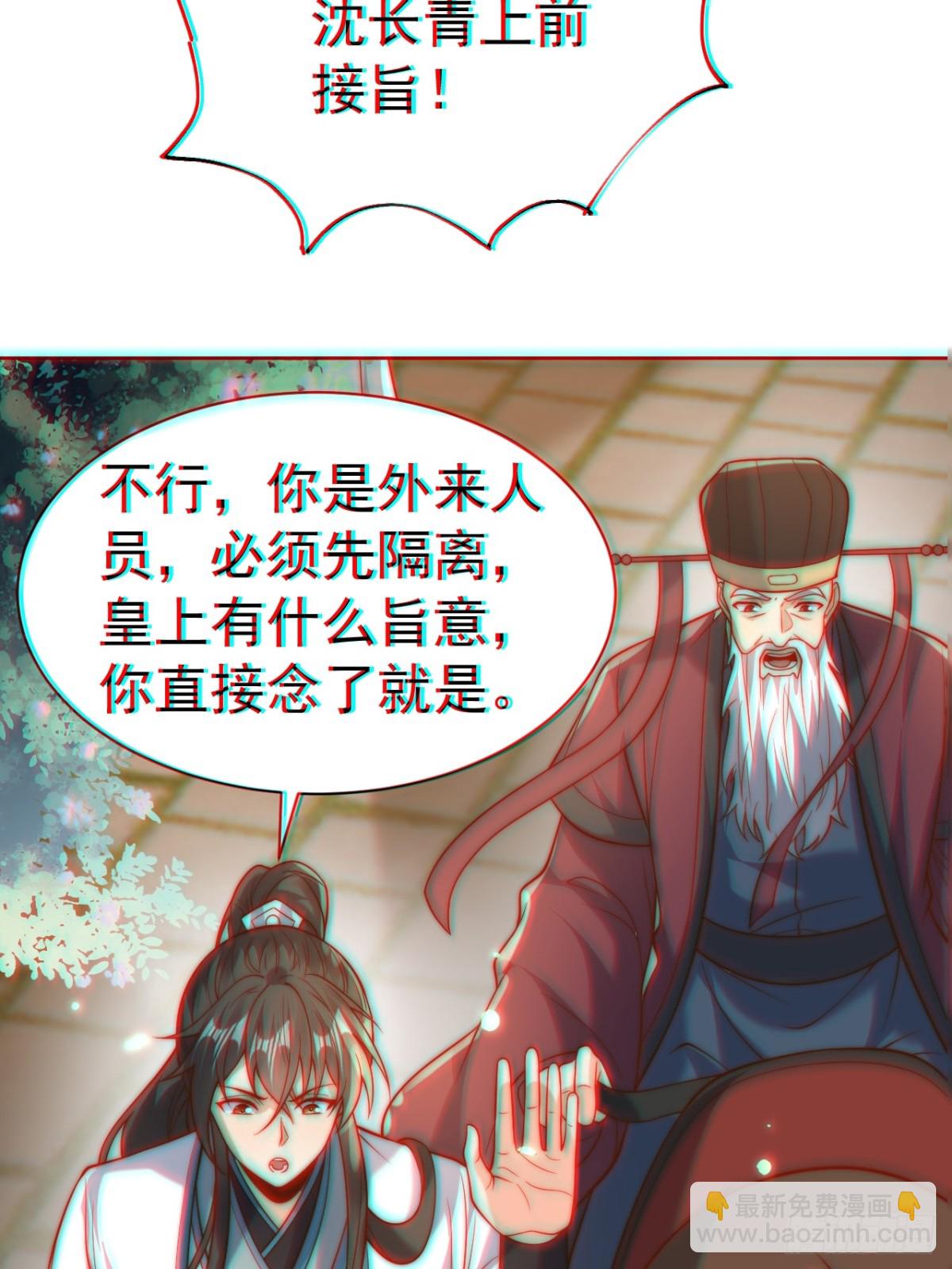 第59话 &ldquo;算无遗计&rdquo;李公公！(1/2)-第62话