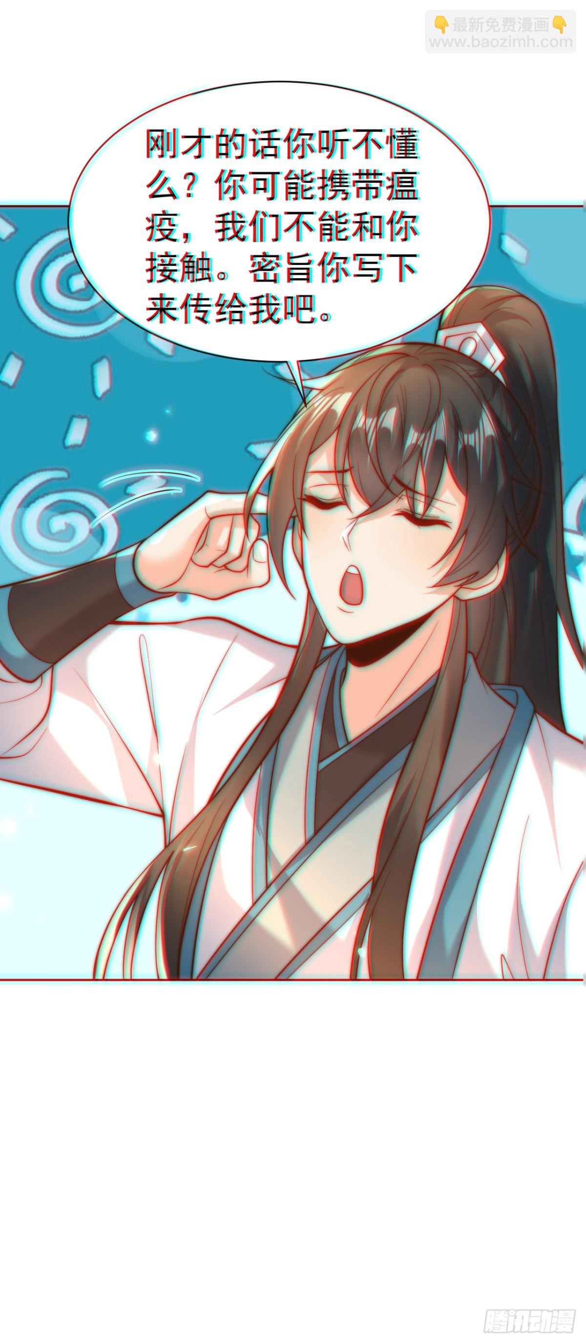 第59话 &ldquo;算无遗计&rdquo;李公公！(1/2)-第62话