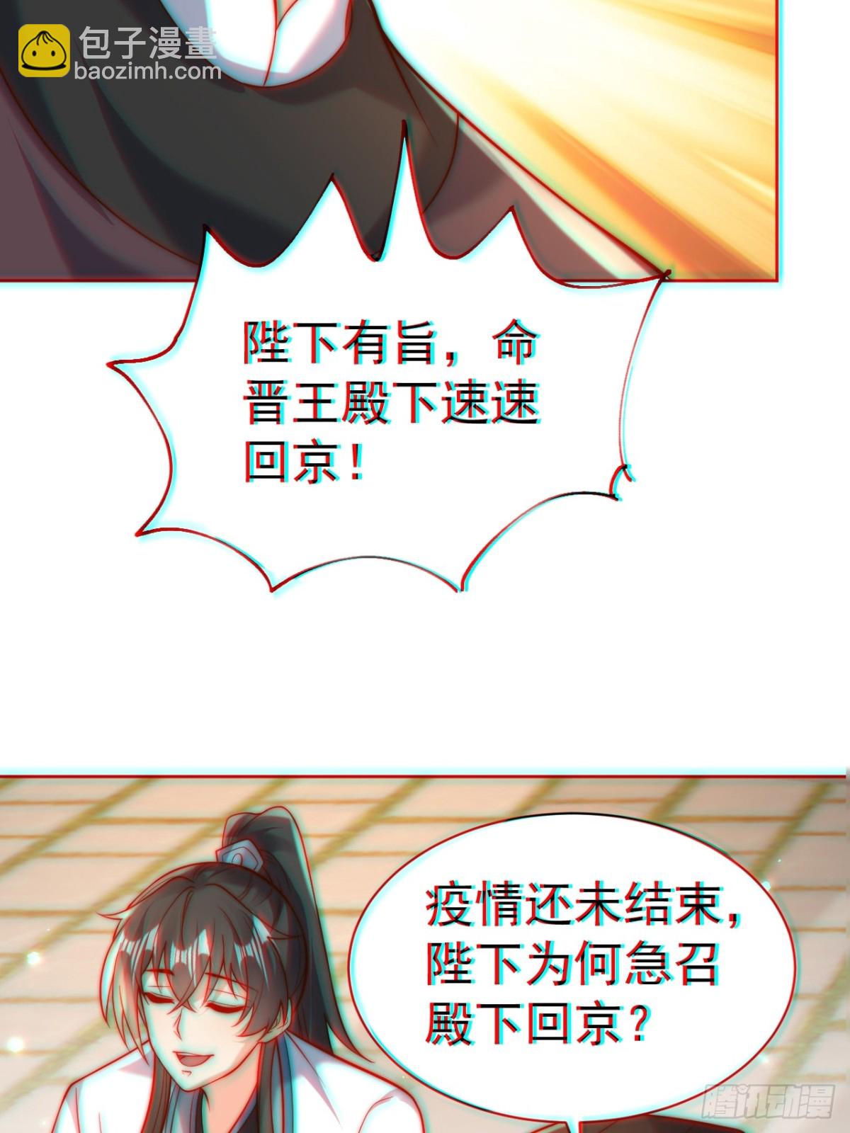 第59话 &ldquo;算无遗计&rdquo;李公公！(1/2)-第62话