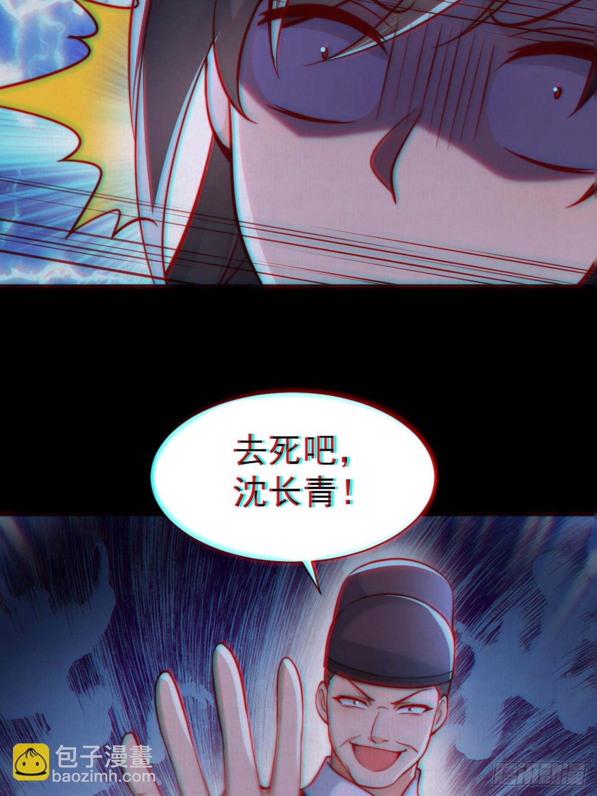 第59话 “算无遗计”李公公！4