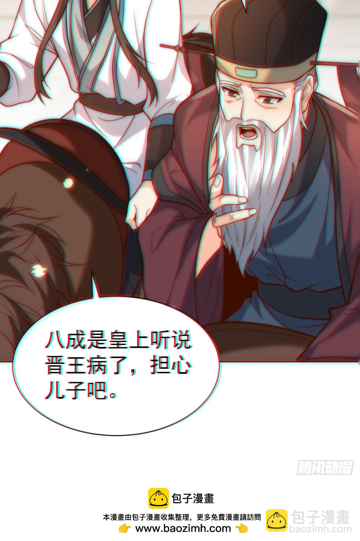 第59话 &ldquo;算无遗计&rdquo;李公公！(1/2)-第62话