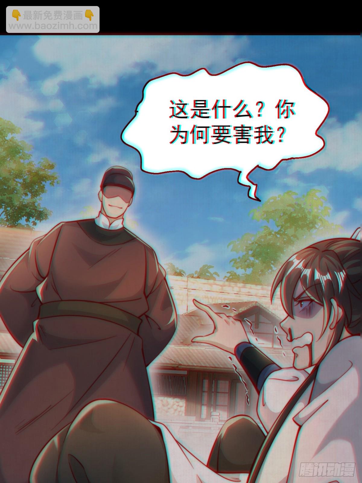 第59话 &ldquo;算无遗计&rdquo;李公公！(1/2)-第62话