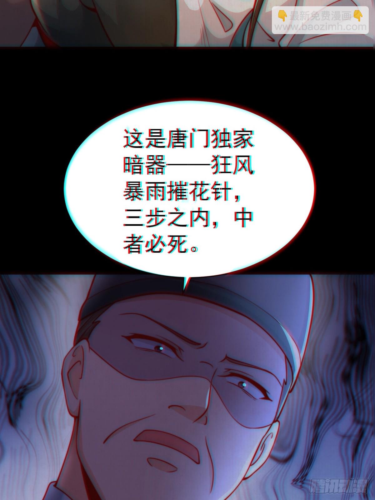 第59话 &ldquo;算无遗计&rdquo;李公公！(1/2)-第62话