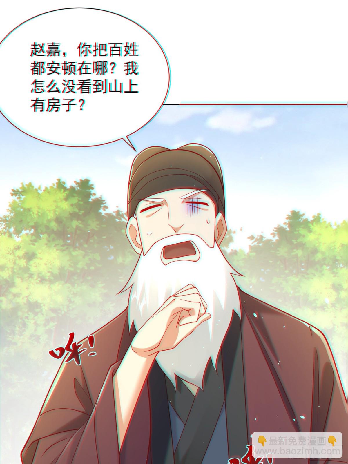 第61话此山是我开！道长拿命来(1/2)-第64话