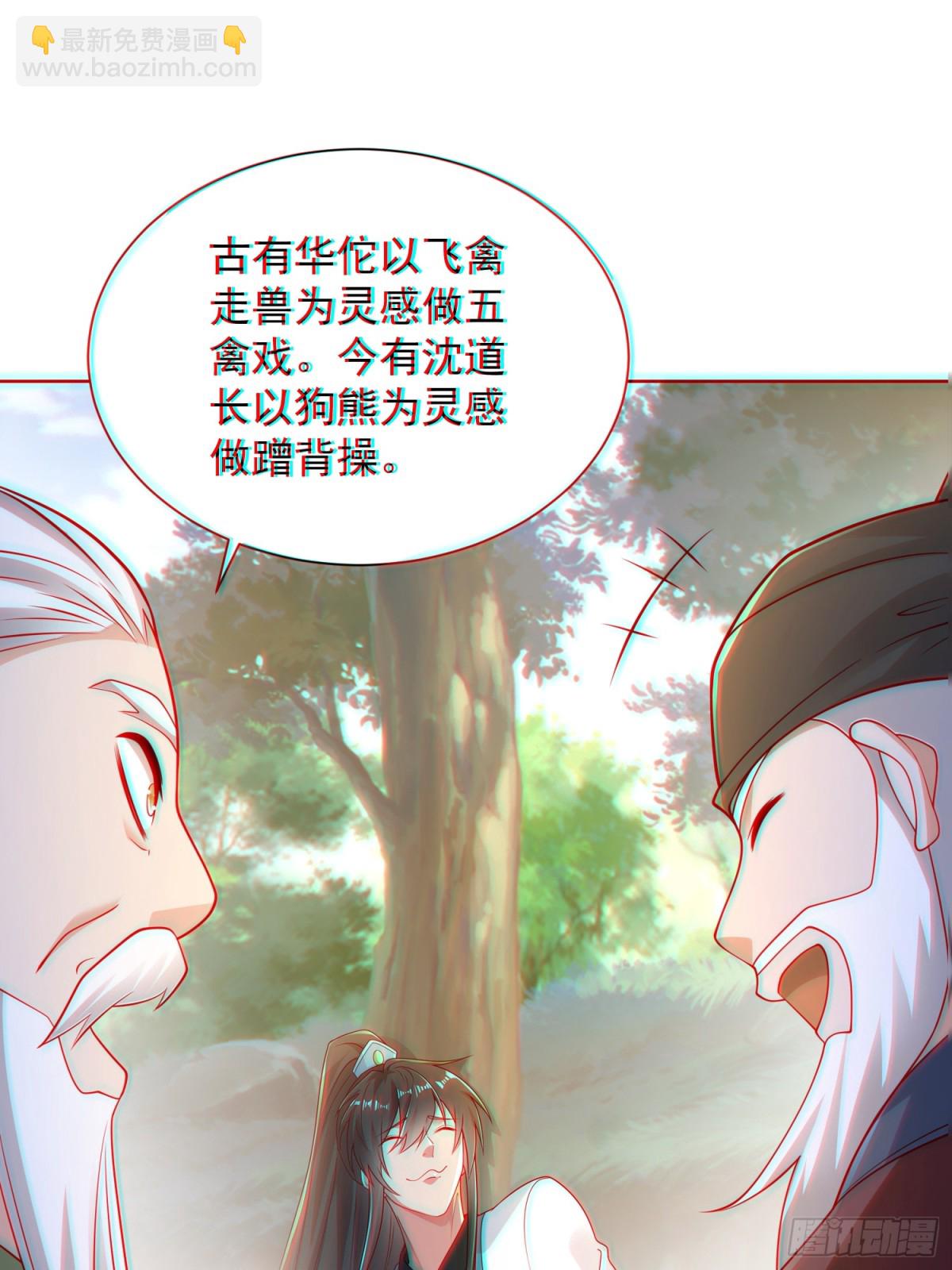 第61话此山是我开！道长拿命来(1/2)-第64话