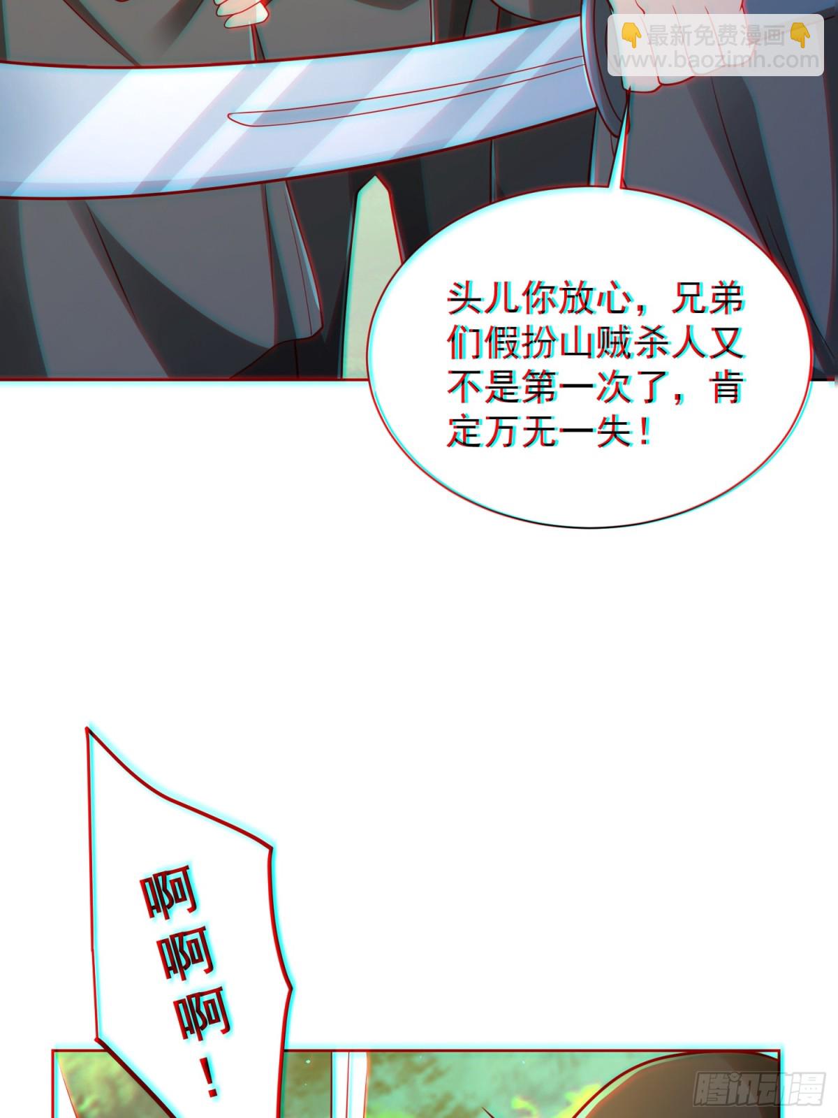 第61话此山是我开！道长拿命来(1/2)-第64话