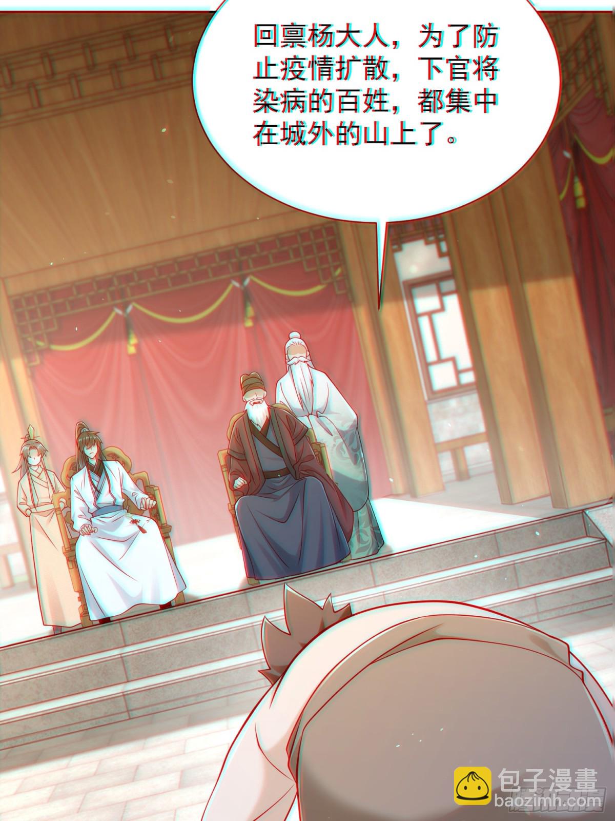 第61话此山是我开！道长拿命来(1/2)-第64话