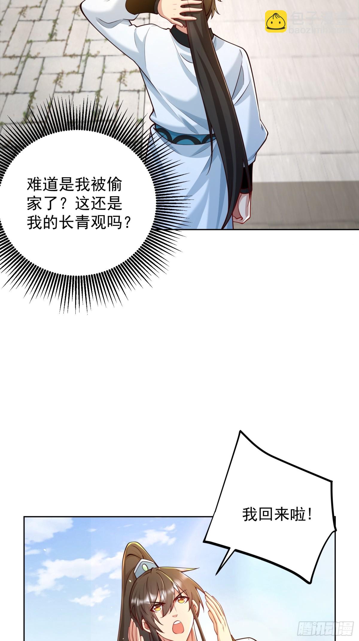 第63话 三个女人一台戏？！(1/2)-第66话