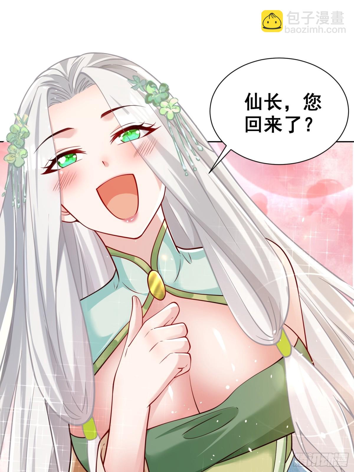 第63话 三个女人一台戏？！(1/2)-第66话