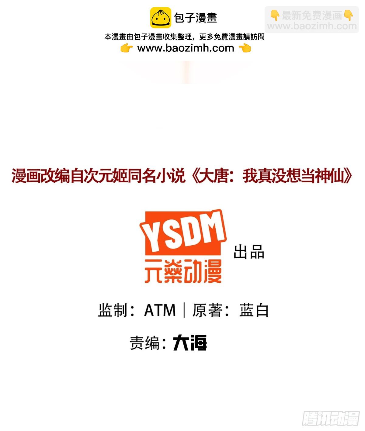 第63话 三个女人一台戏？！(1/2)-第66话