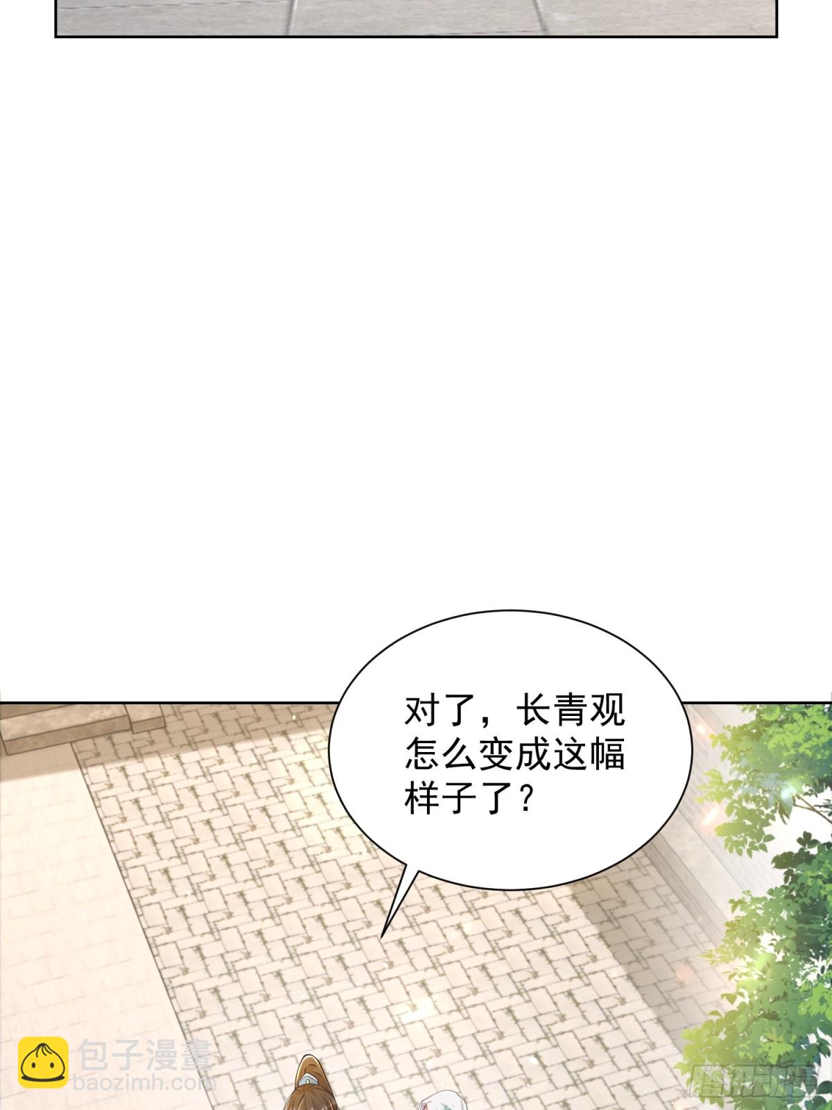 第63话 三个女人一台戏？！(1/2)-第66话