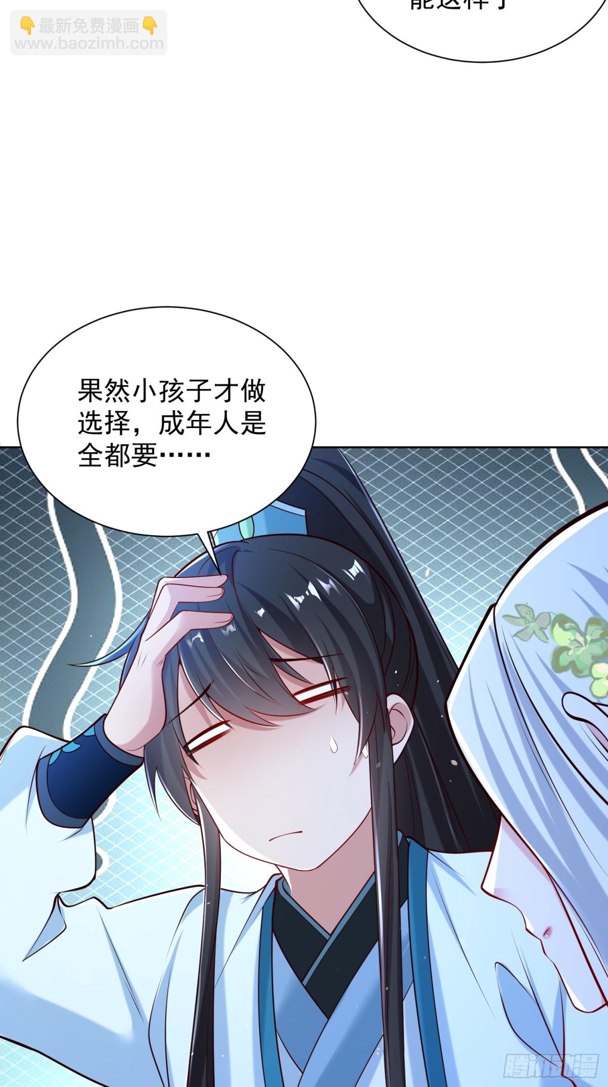 第63话 三个女人一台戏？！(1/2)-第66话