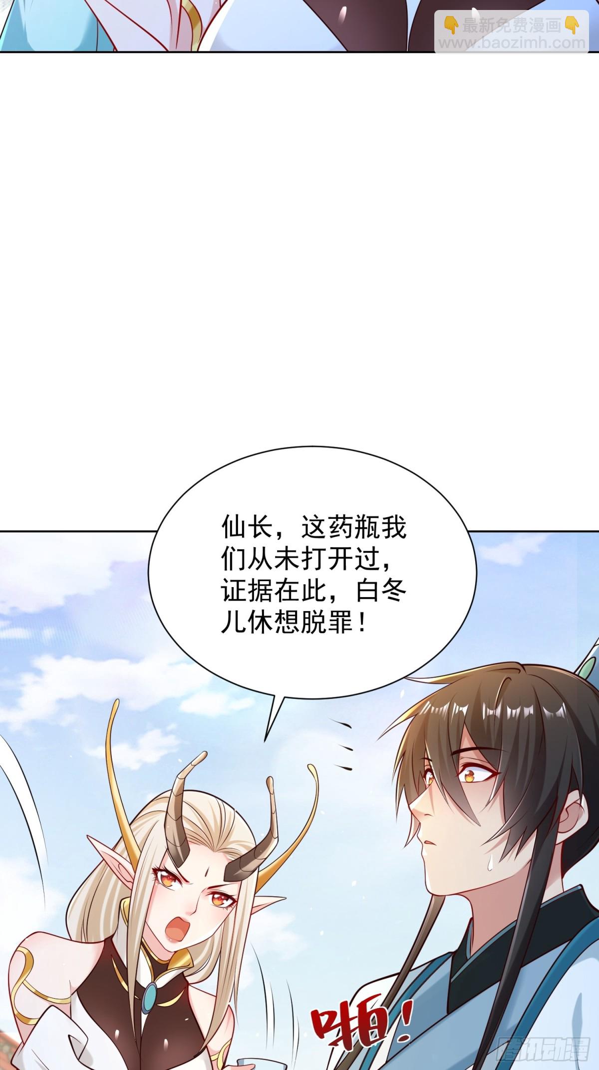 第63话 三个女人一台戏？！(1/2)-第66话