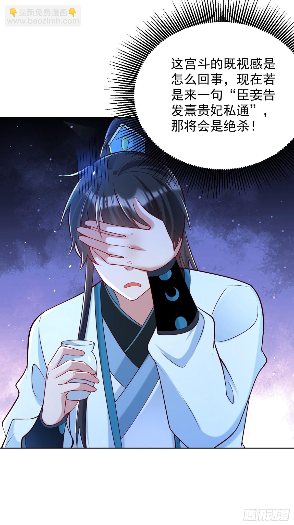 第63话 三个女人一台戏？！(1/2)-第66话