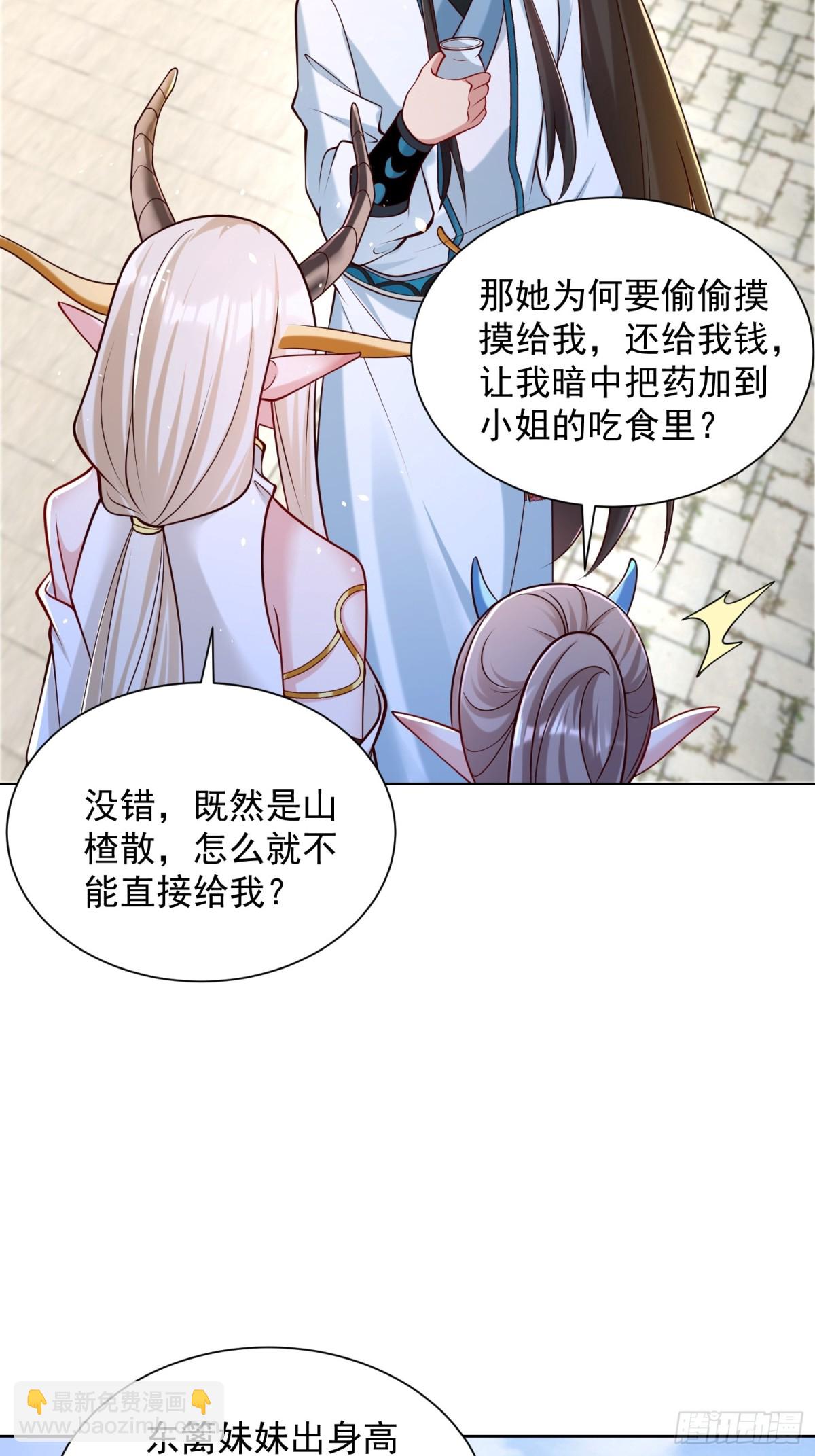 第63话 三个女人一台戏？！(1/2)-第66话