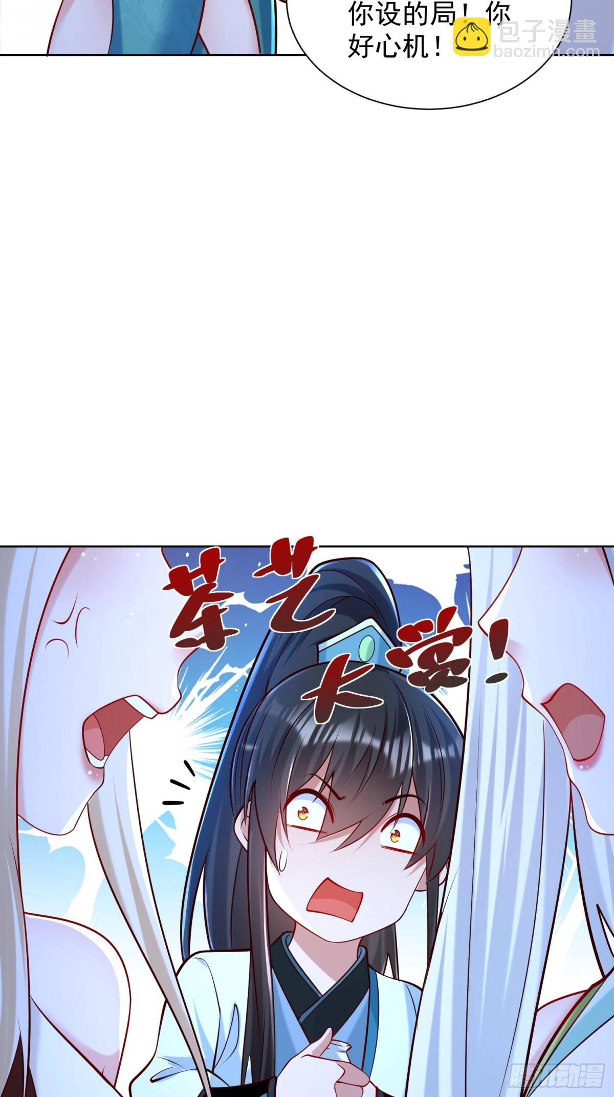 第63话 三个女人一台戏？！(1/2)-第66话