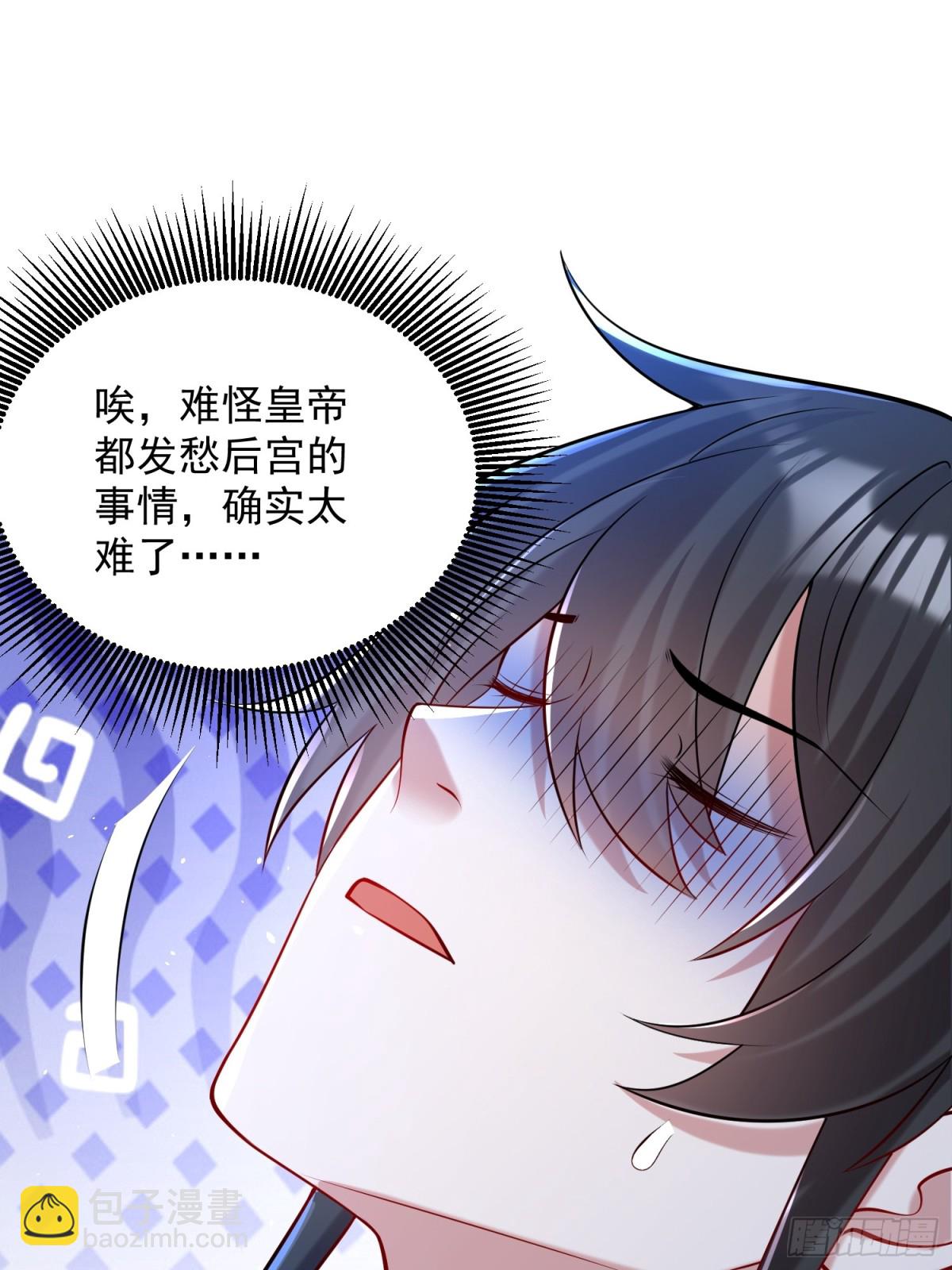 第63话 三个女人一台戏？！(1/2)-第66话