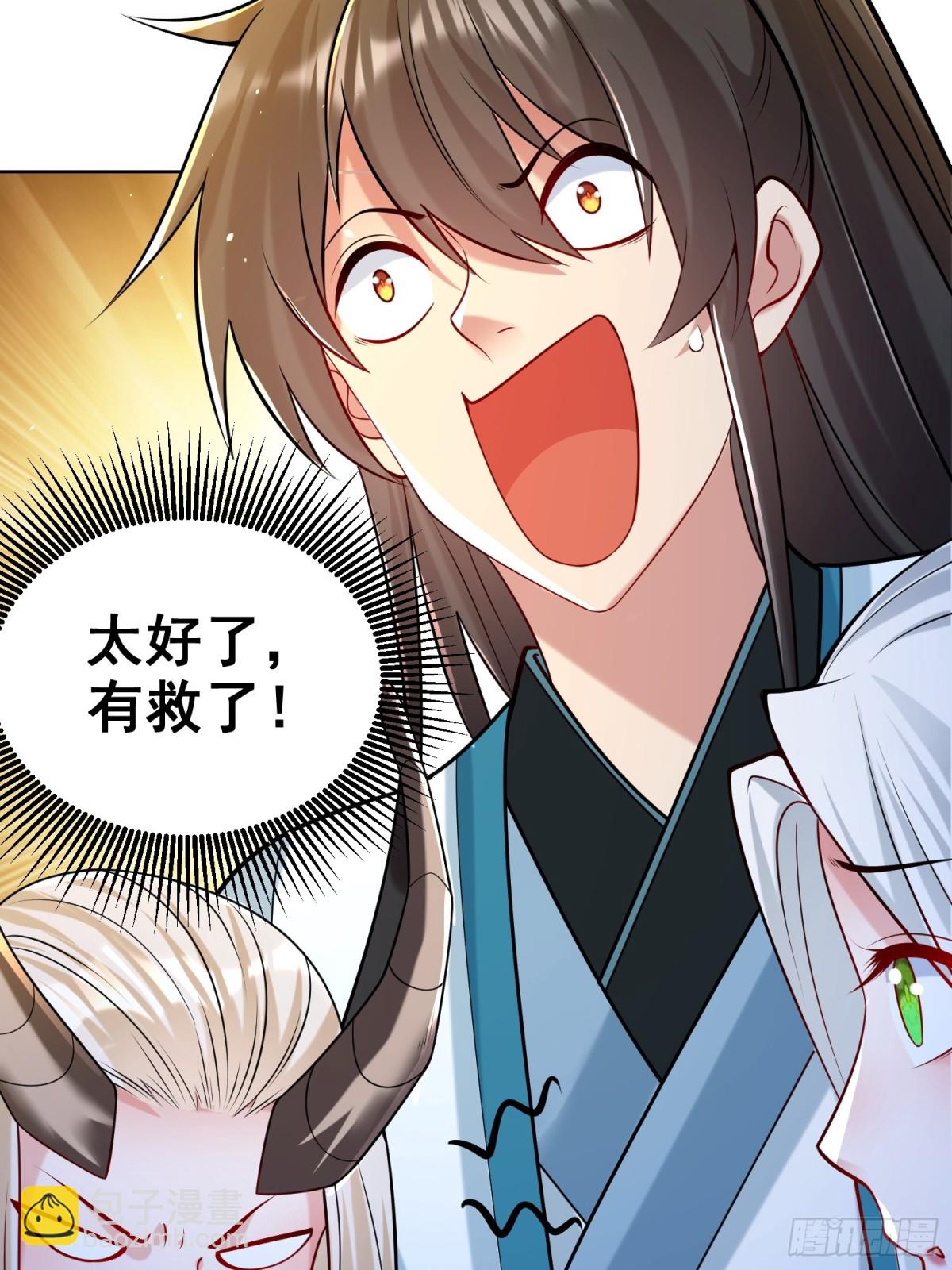 第63话 三个女人一台戏？！(1/2)-第66话