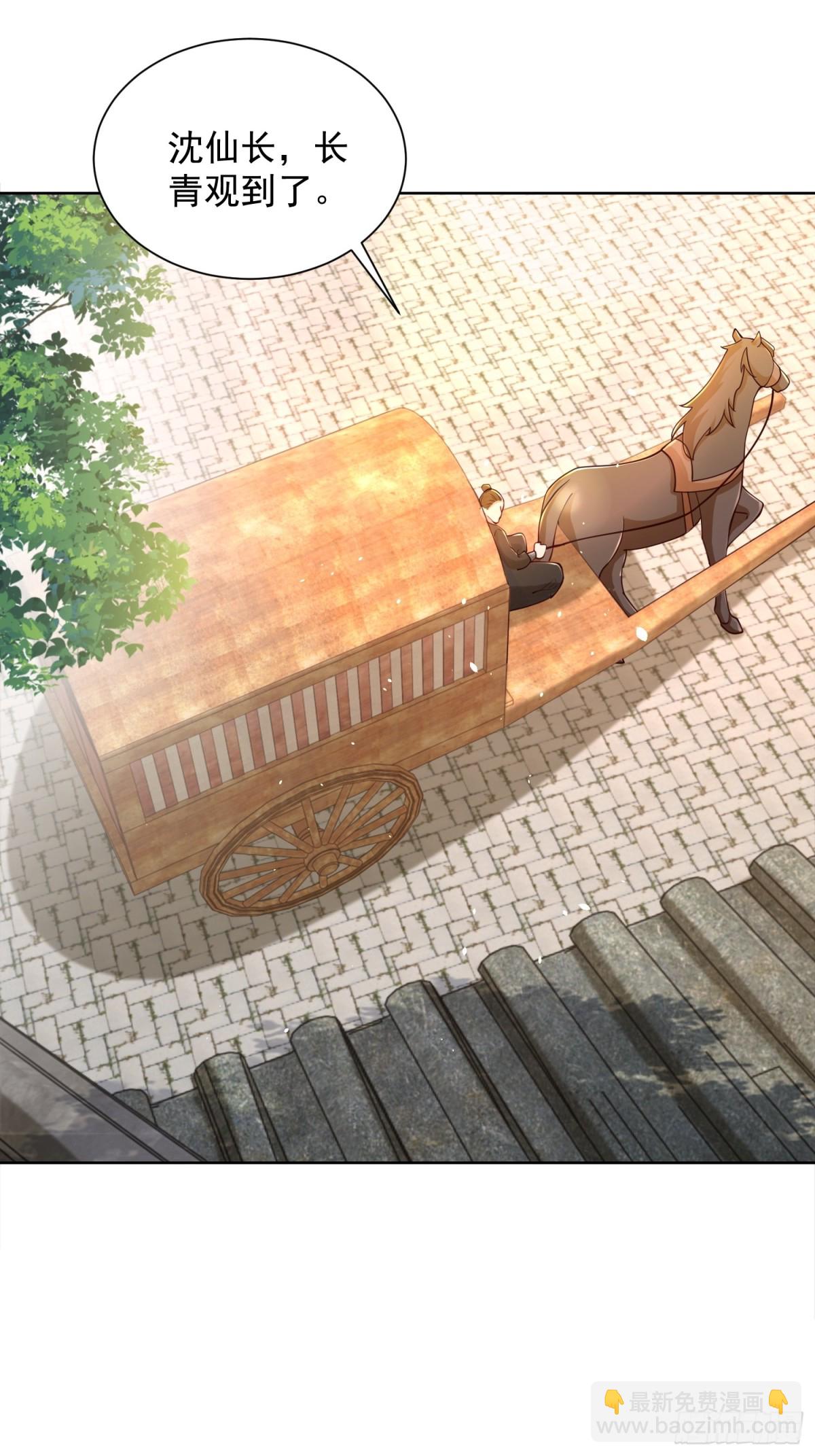 第63话 三个女人一台戏？！(1/2)-第66话