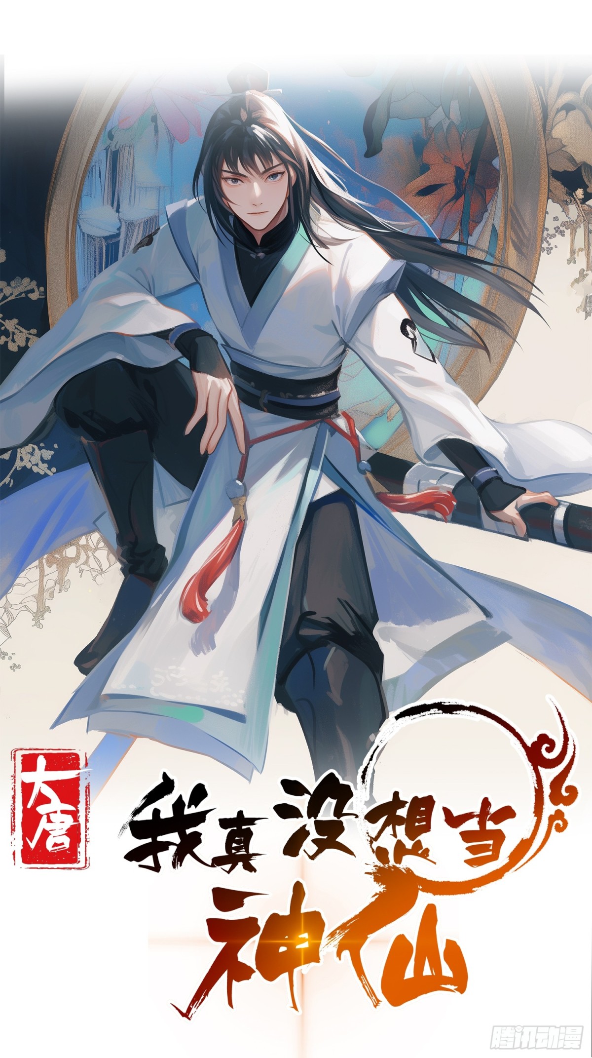 第65话 六月的天、小孩的脸(1/2)-第68话