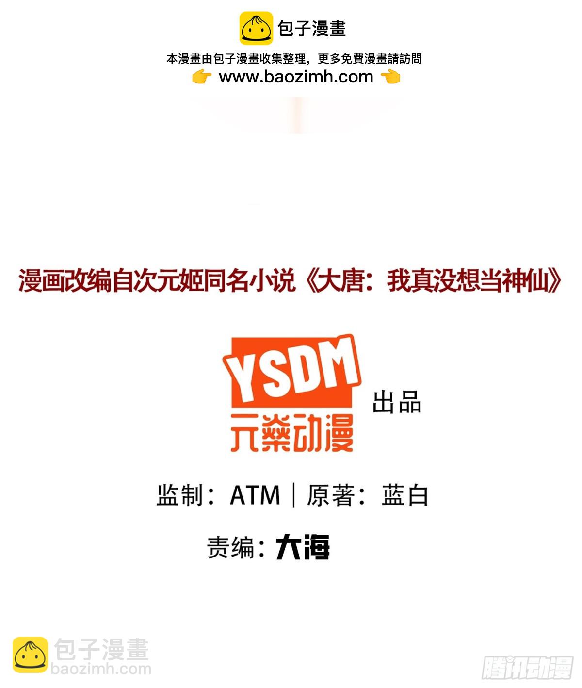 第65话 六月的天、小孩的脸(1/2)-第68话