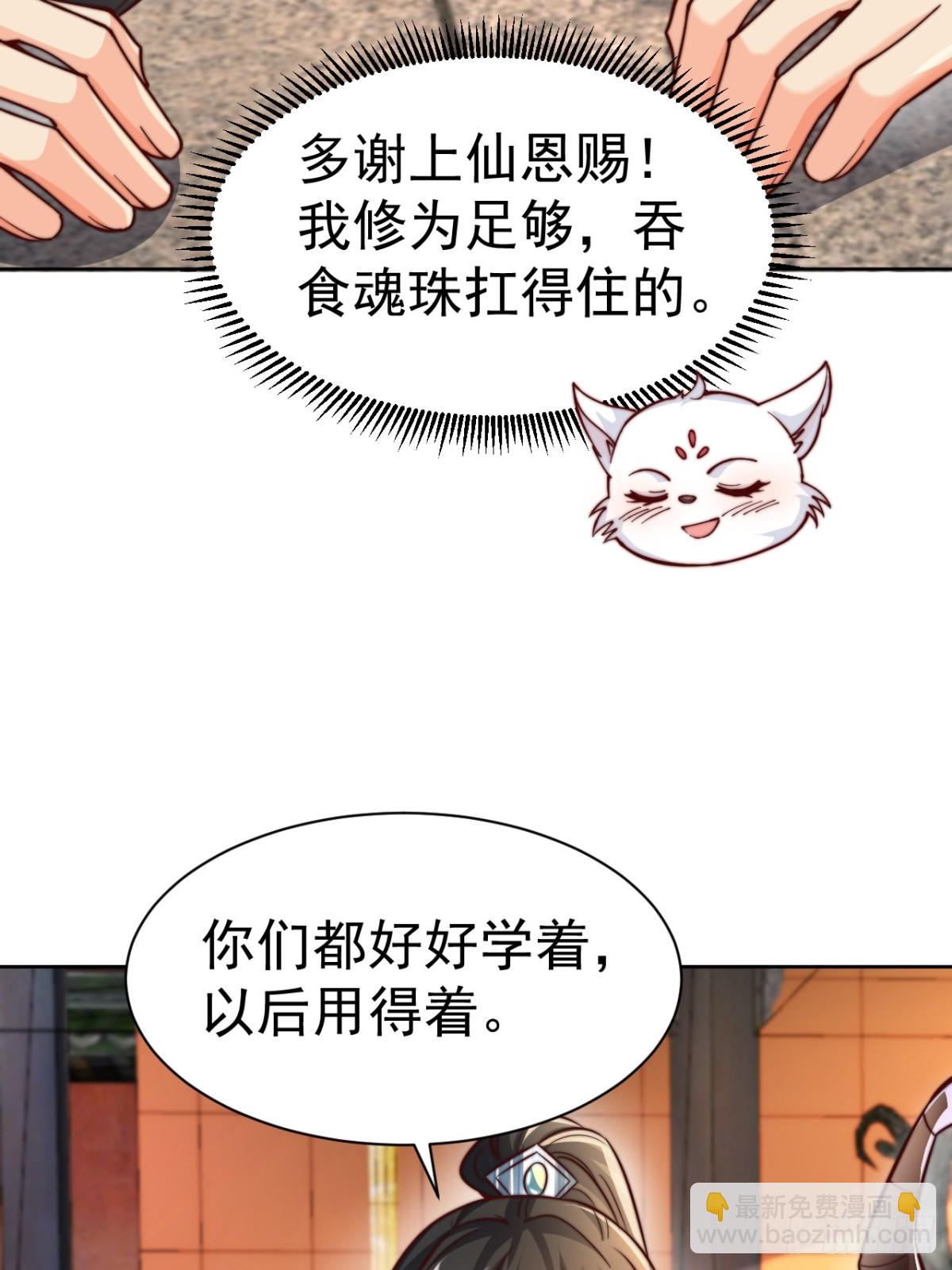 第65话 六月的天、小孩的脸(1/2)-第68话