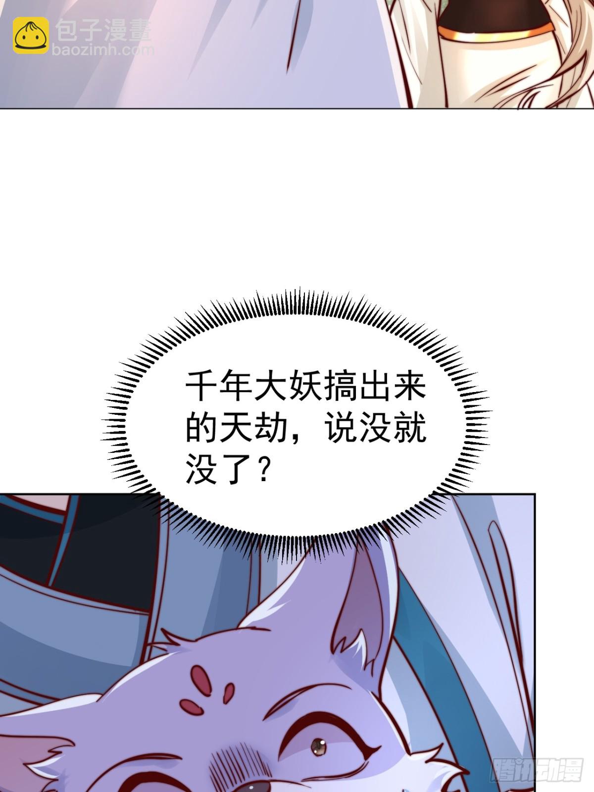 第65话 六月的天、小孩的脸(1/2)-第68话