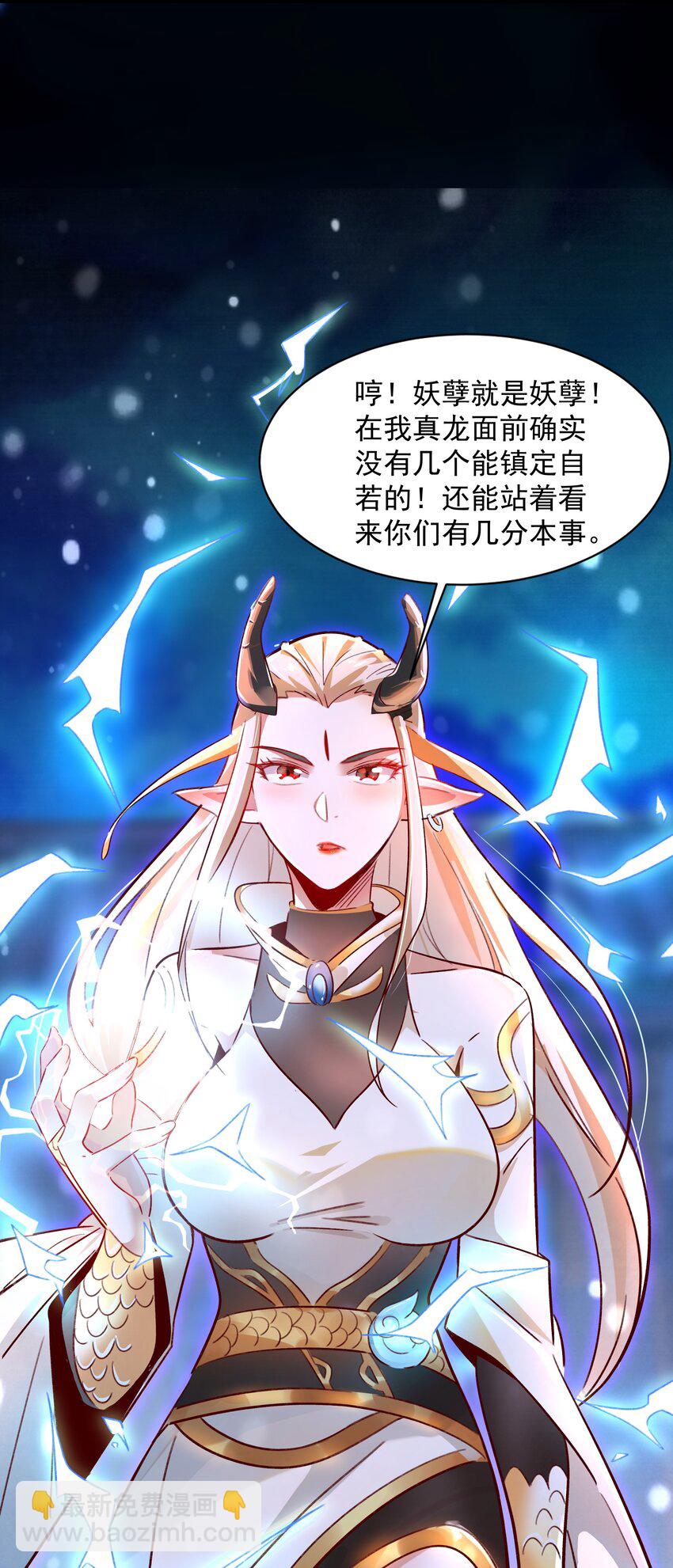 陆 两女趁我睡觉做这种事！(1/2)-第8话