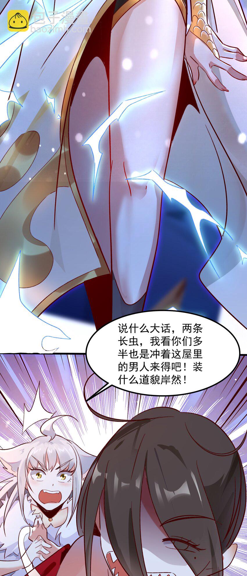 陆 两女趁我睡觉做这种事！(1/2)-第8话