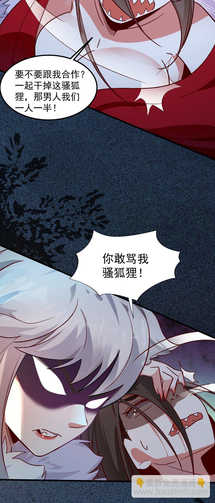 陆 两女趁我睡觉做这种事！(1/2)-第8话