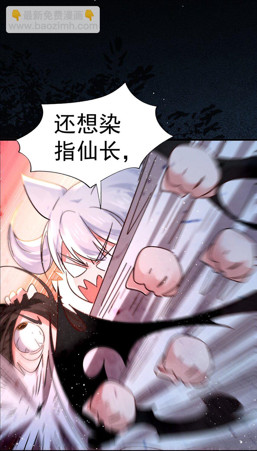 陆 两女趁我睡觉做这种事！(1/2)-第8话