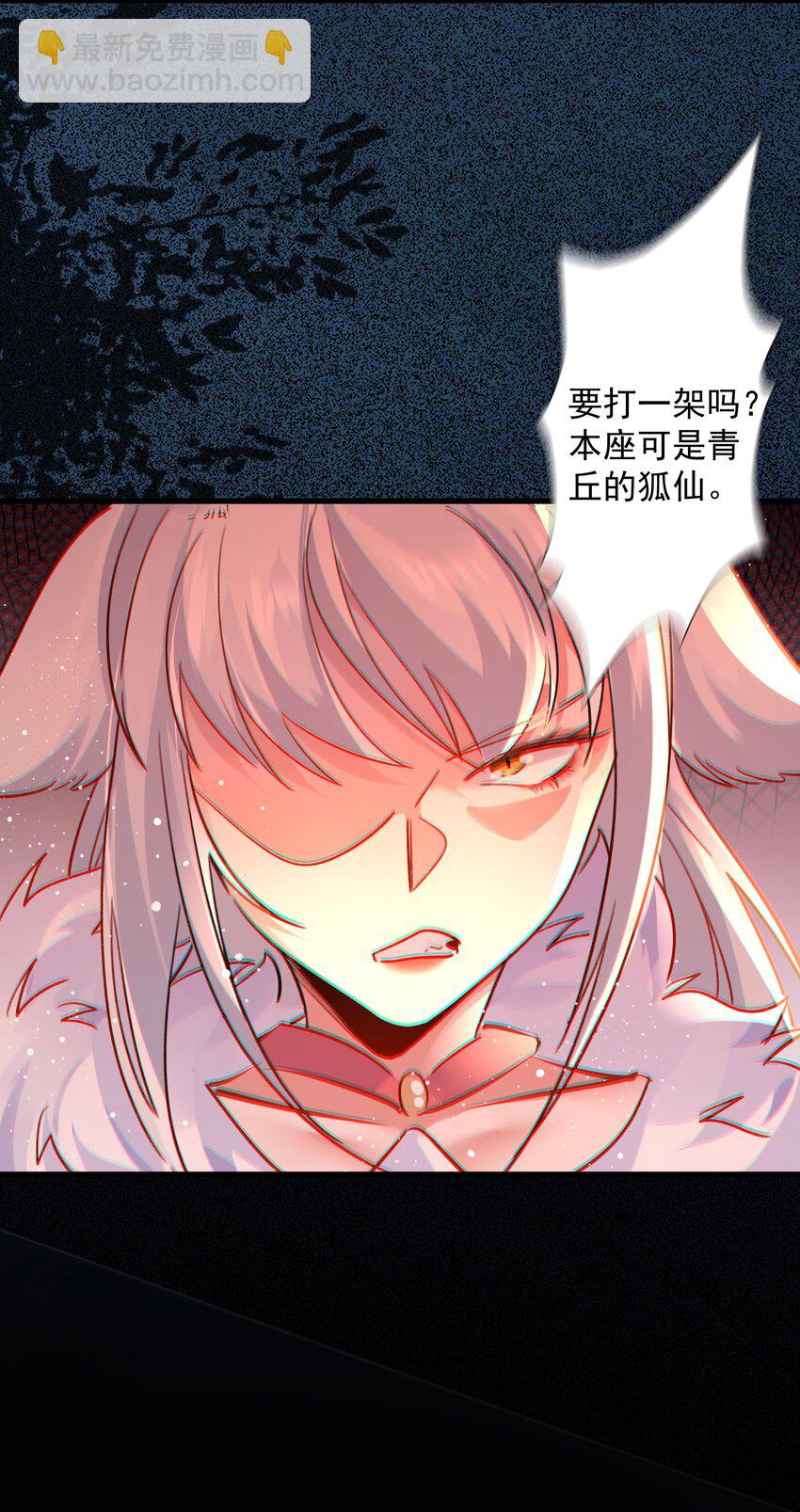 陆 两女趁我睡觉做这种事！(1/2)-第8话