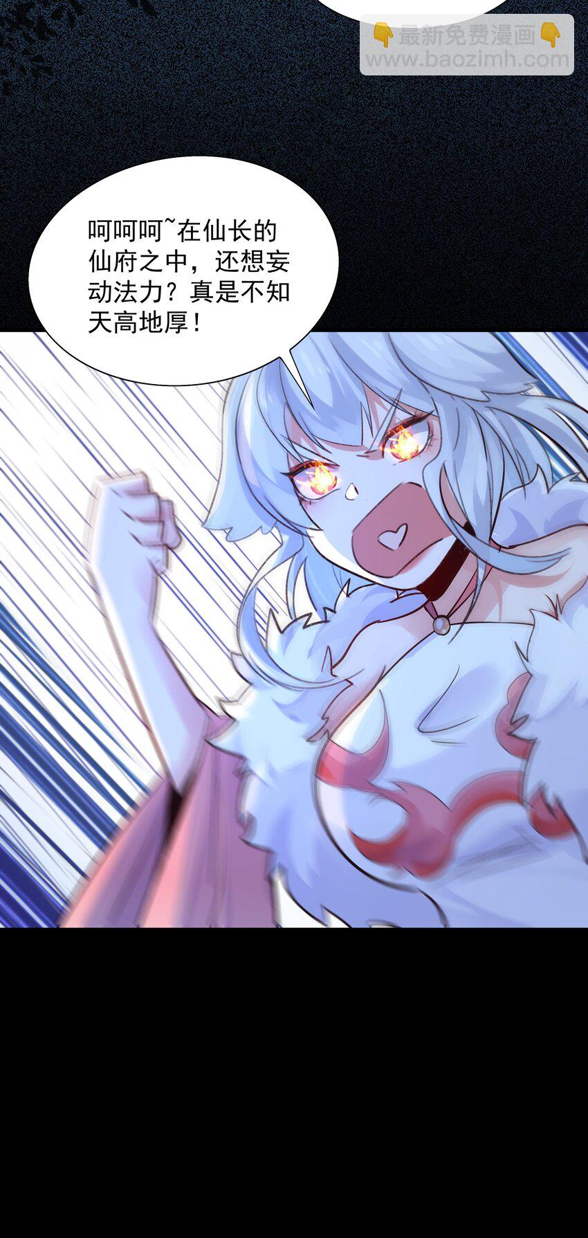 陆 两女趁我睡觉做这种事！(1/2)-第8话