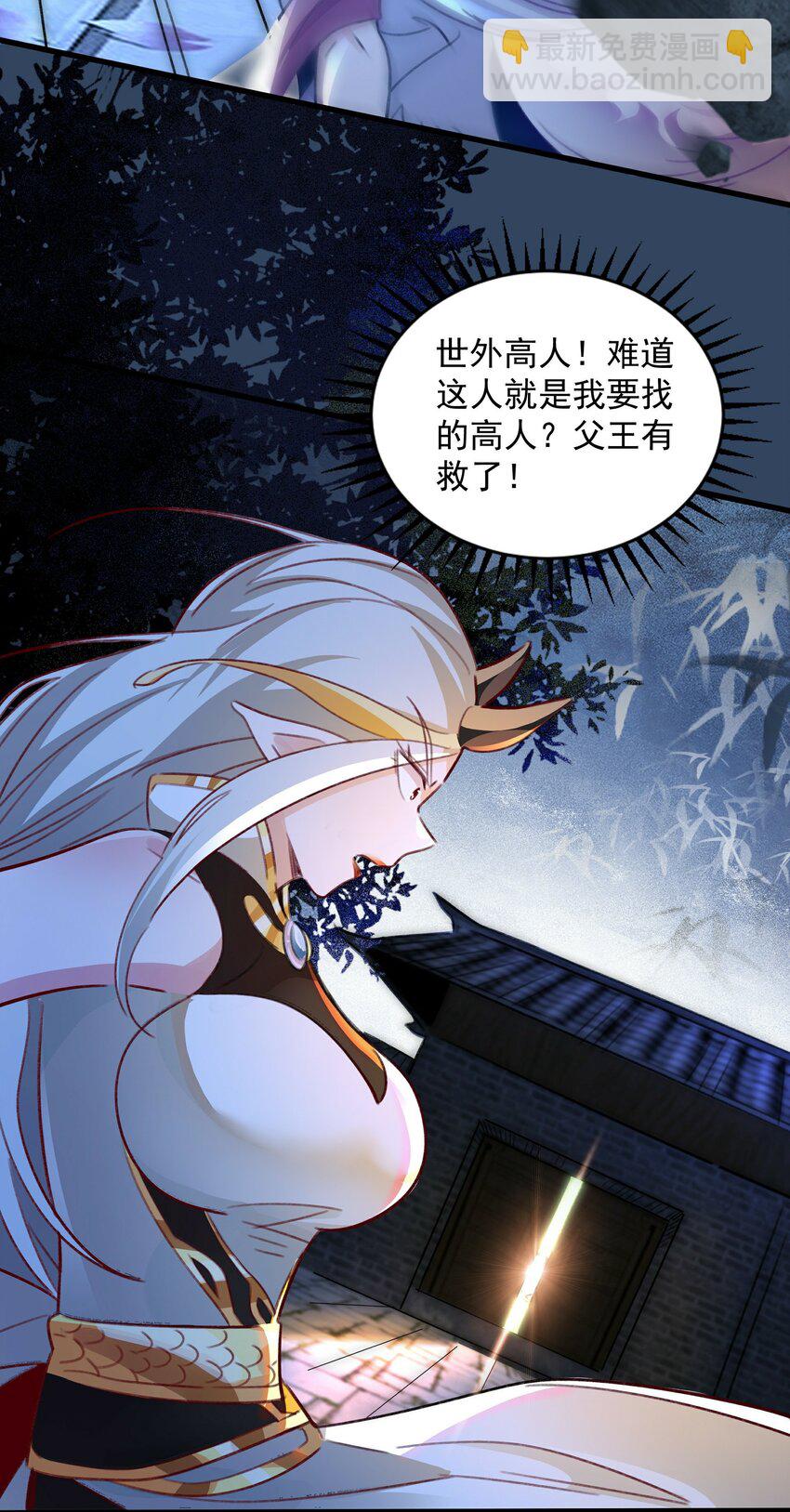 陆 两女趁我睡觉做这种事！(1/2)-第8话