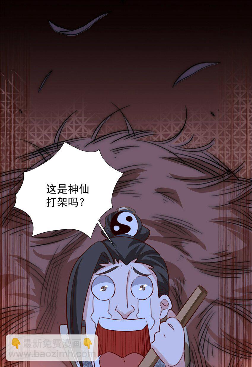 陆 两女趁我睡觉做这种事！(1/2)-第8话