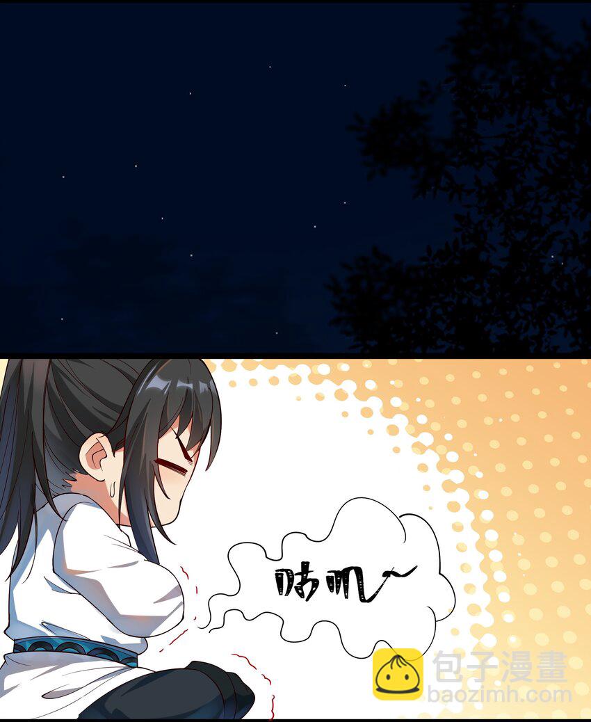 陆 两女趁我睡觉做这种事！(1/2)-第8话