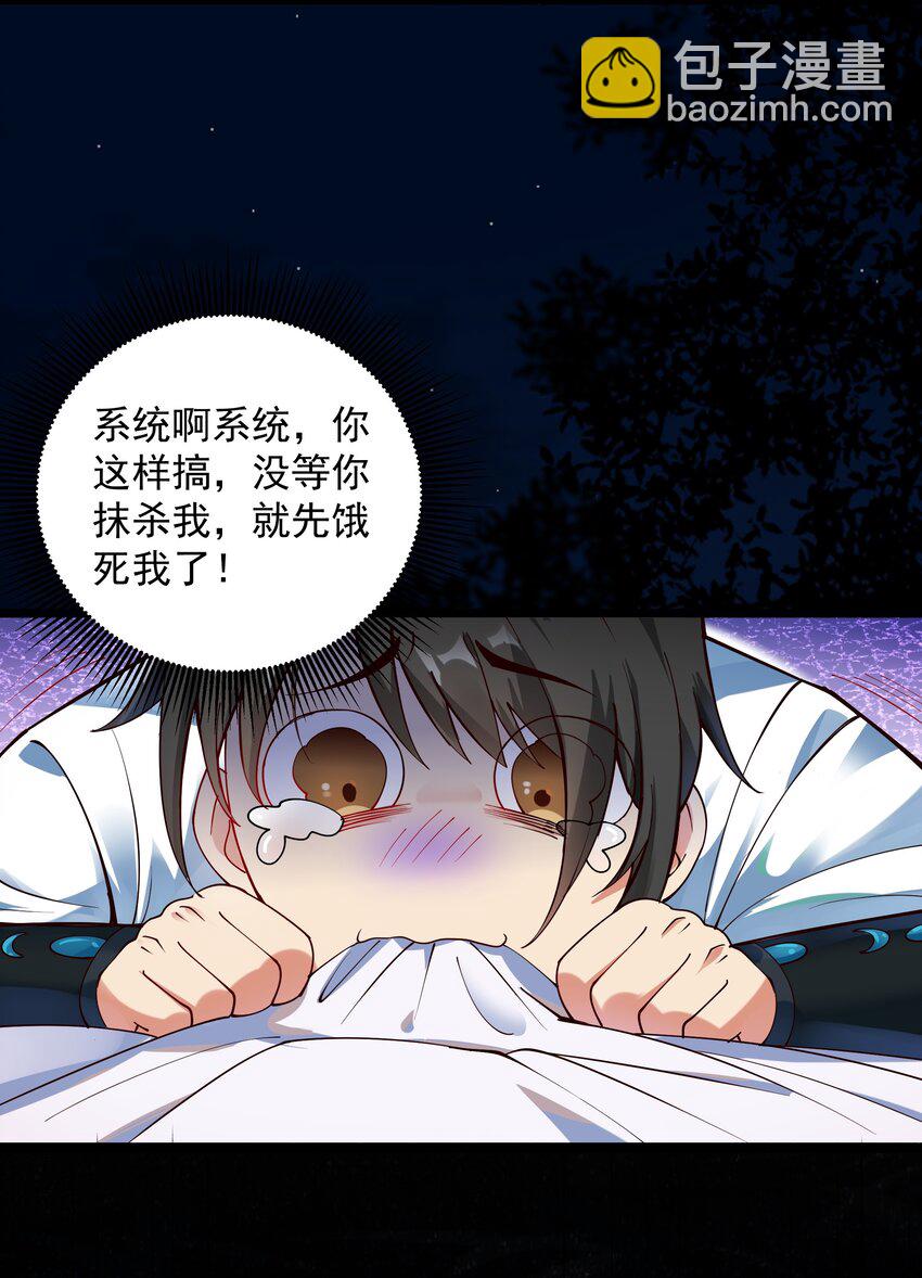 陆 两女趁我睡觉做这种事！(1/2)-第8话