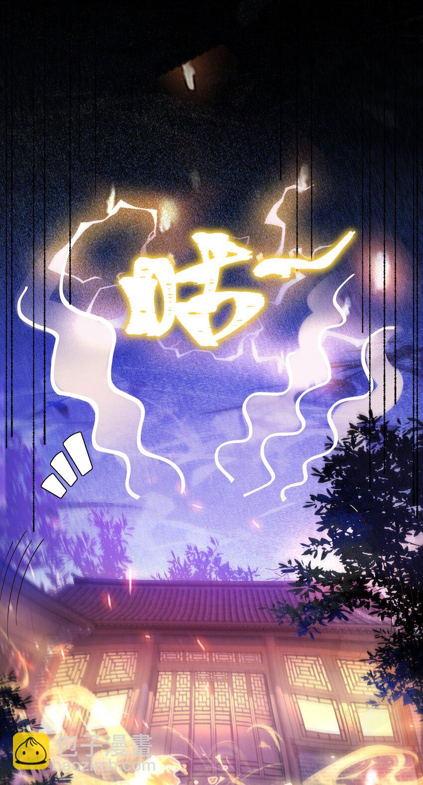 陆 两女趁我睡觉做这种事！(1/2)-第8话