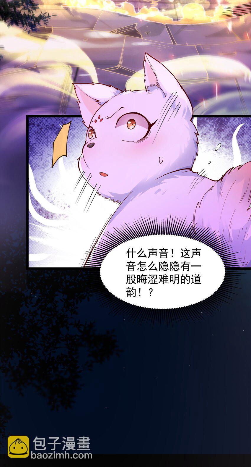 陆 两女趁我睡觉做这种事！(1/2)-第8话