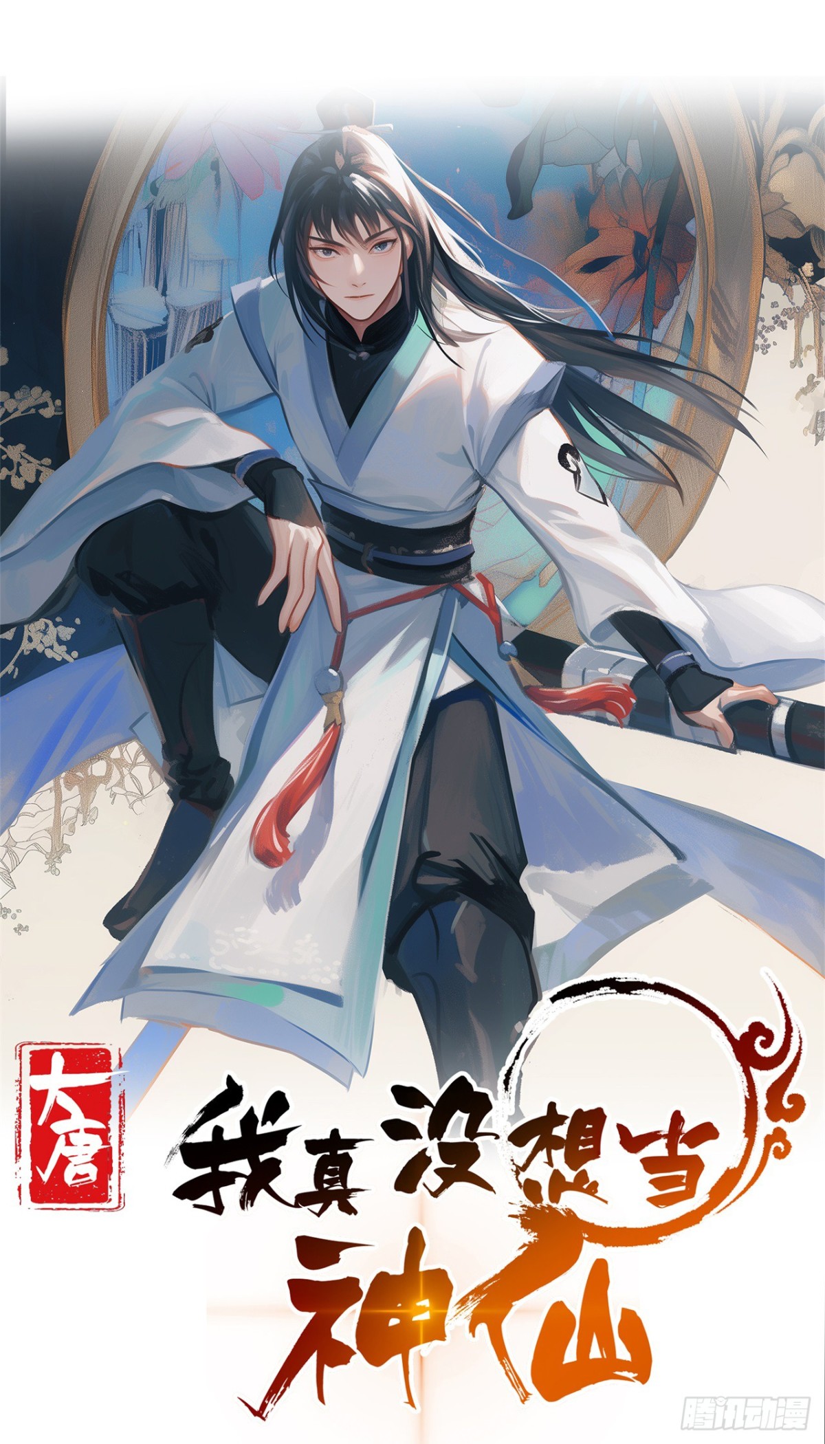 第67话 太子逐梦演艺圈？-第70话