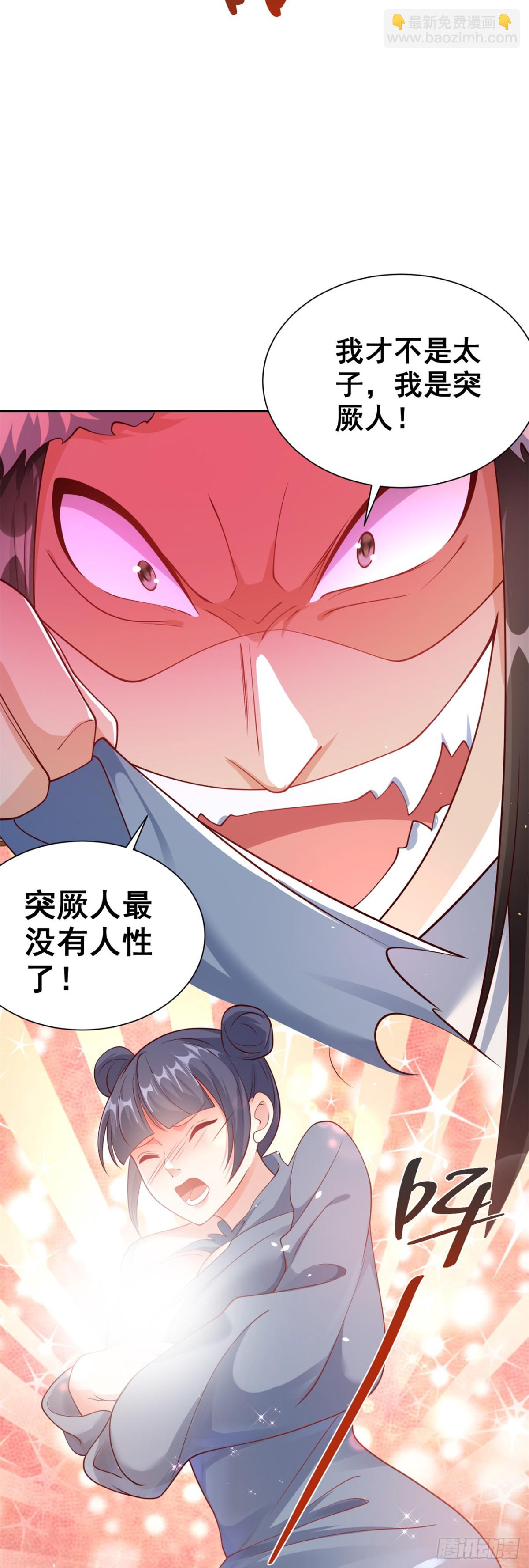 第67话 太子逐梦演艺圈？-第70话