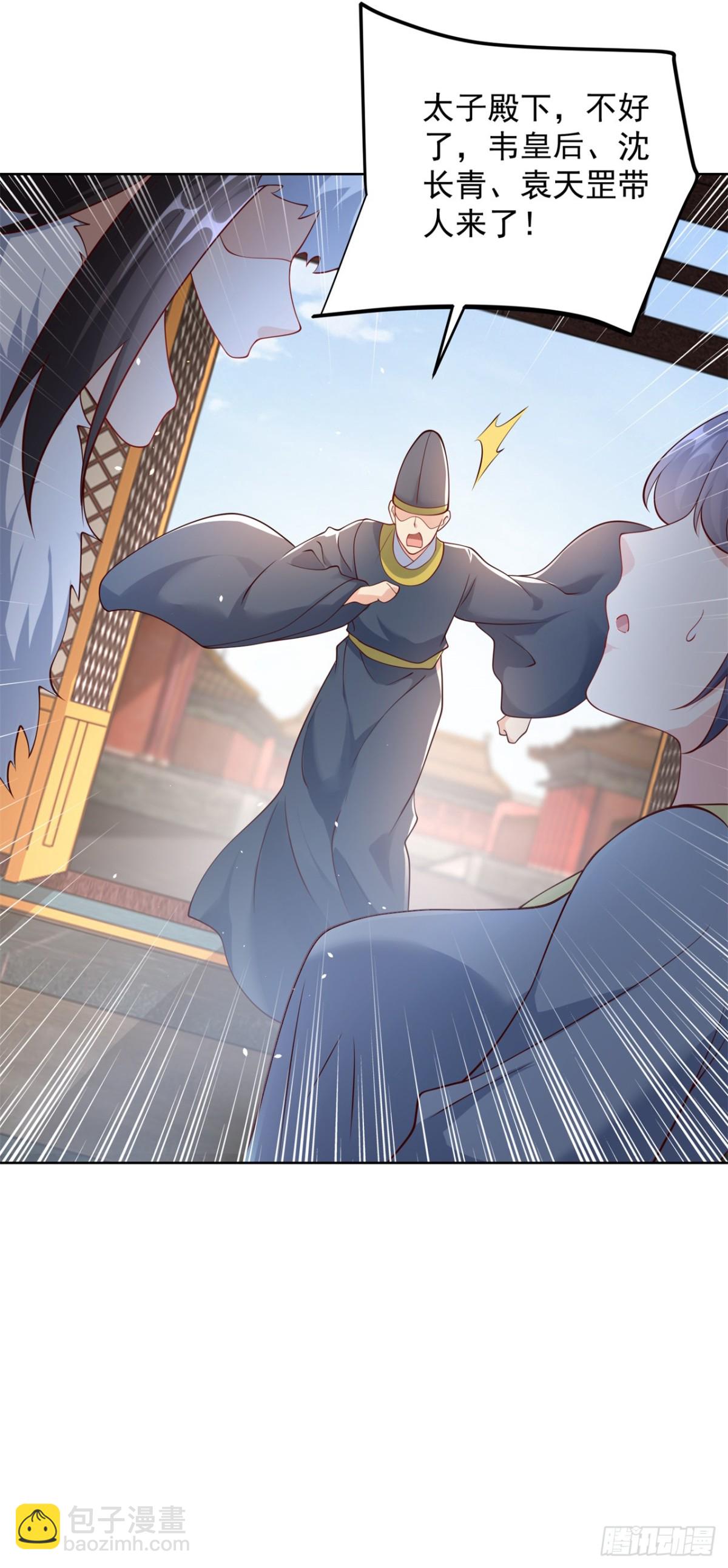 第67话 太子逐梦演艺圈？-第70话