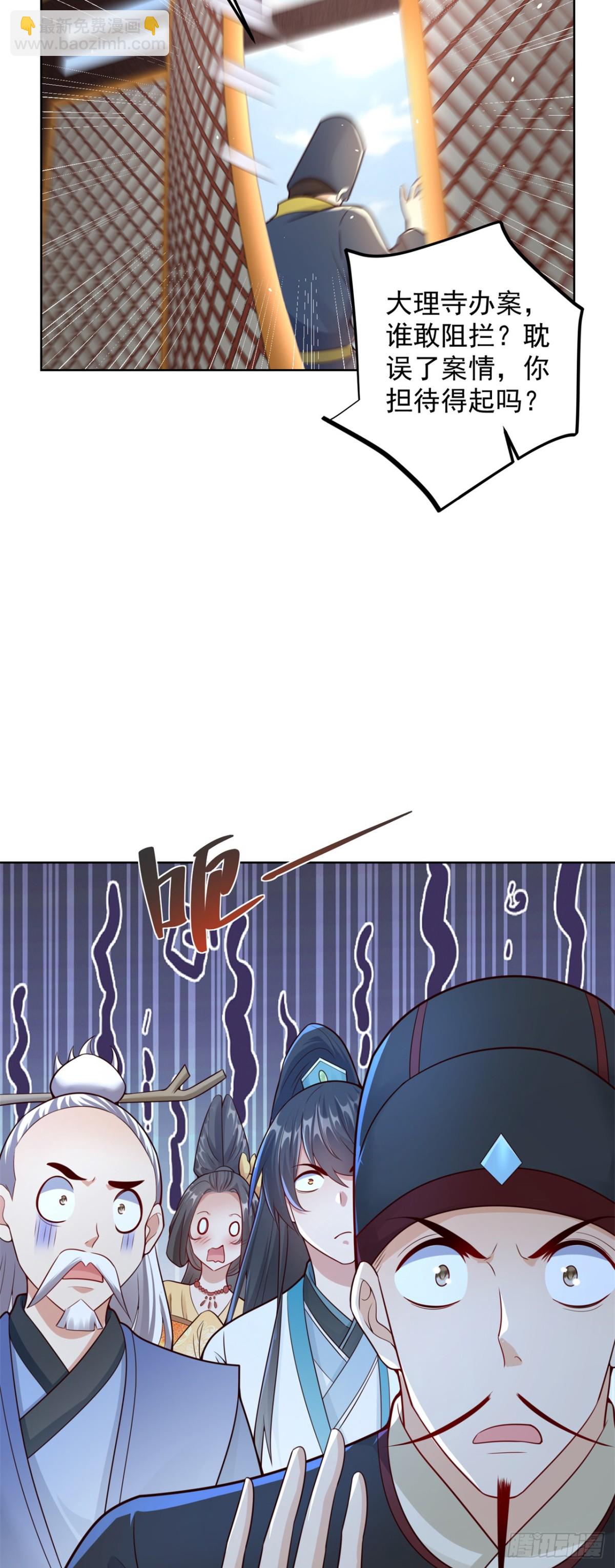 第67话 太子逐梦演艺圈？-第70话