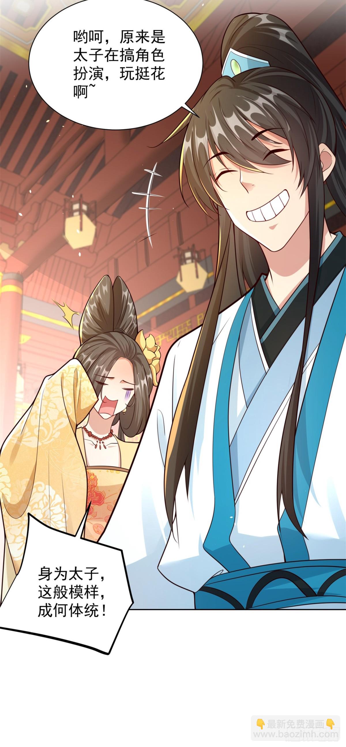 第67话 太子逐梦演艺圈？-第70话