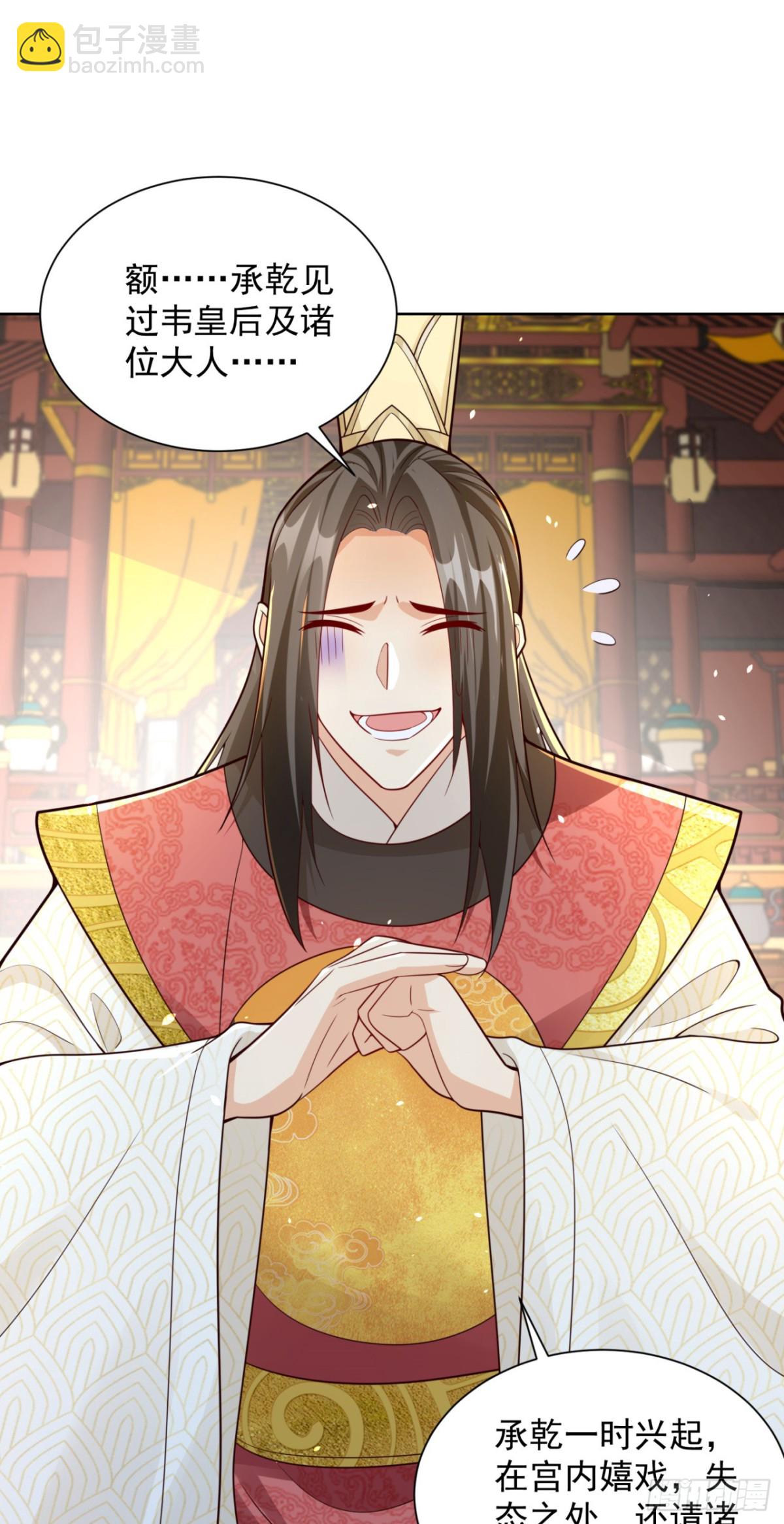 第67话 太子逐梦演艺圈？-第70话