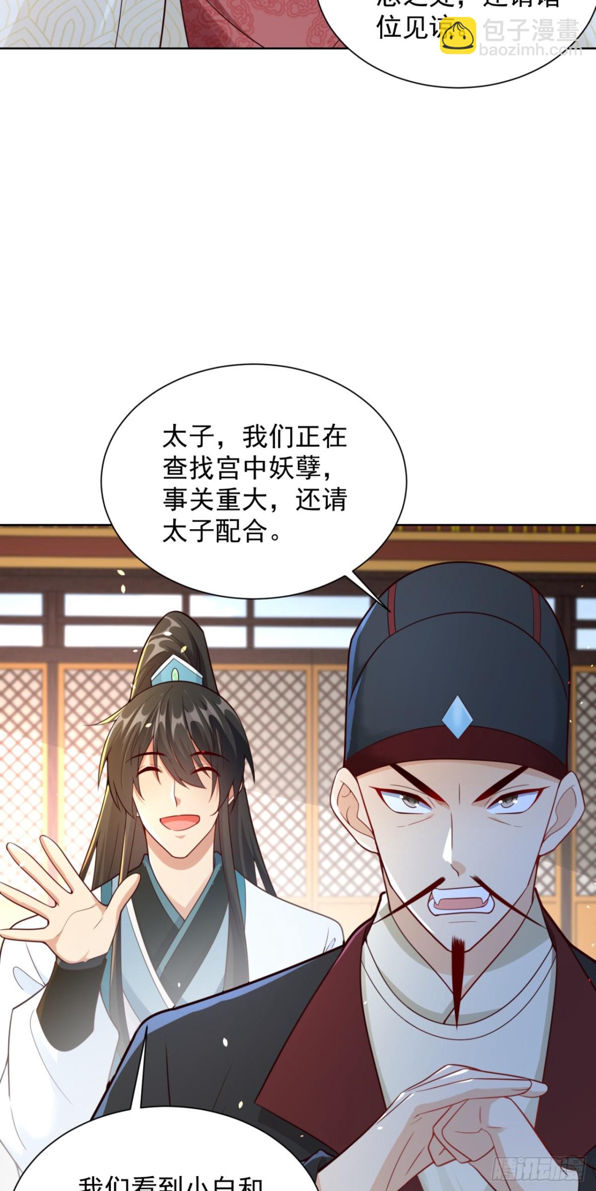 第67话 太子逐梦演艺圈？-第70话