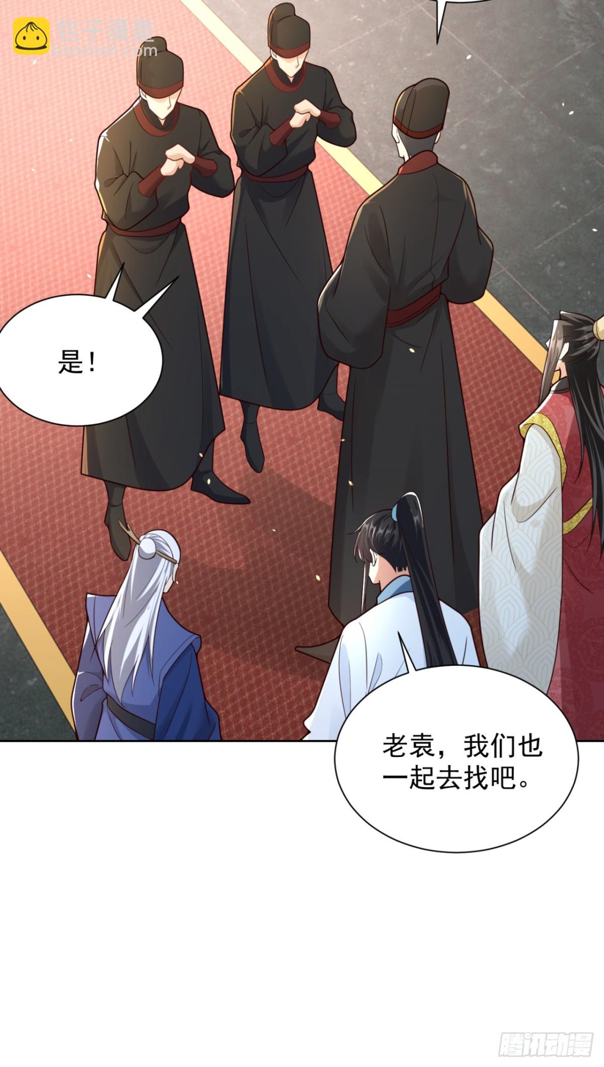 第67话 太子逐梦演艺圈？-第70话